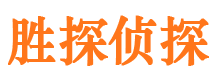 邵武市调查公司